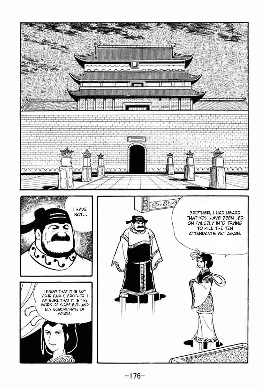 Sangokushi Chapter 15 - Page 9