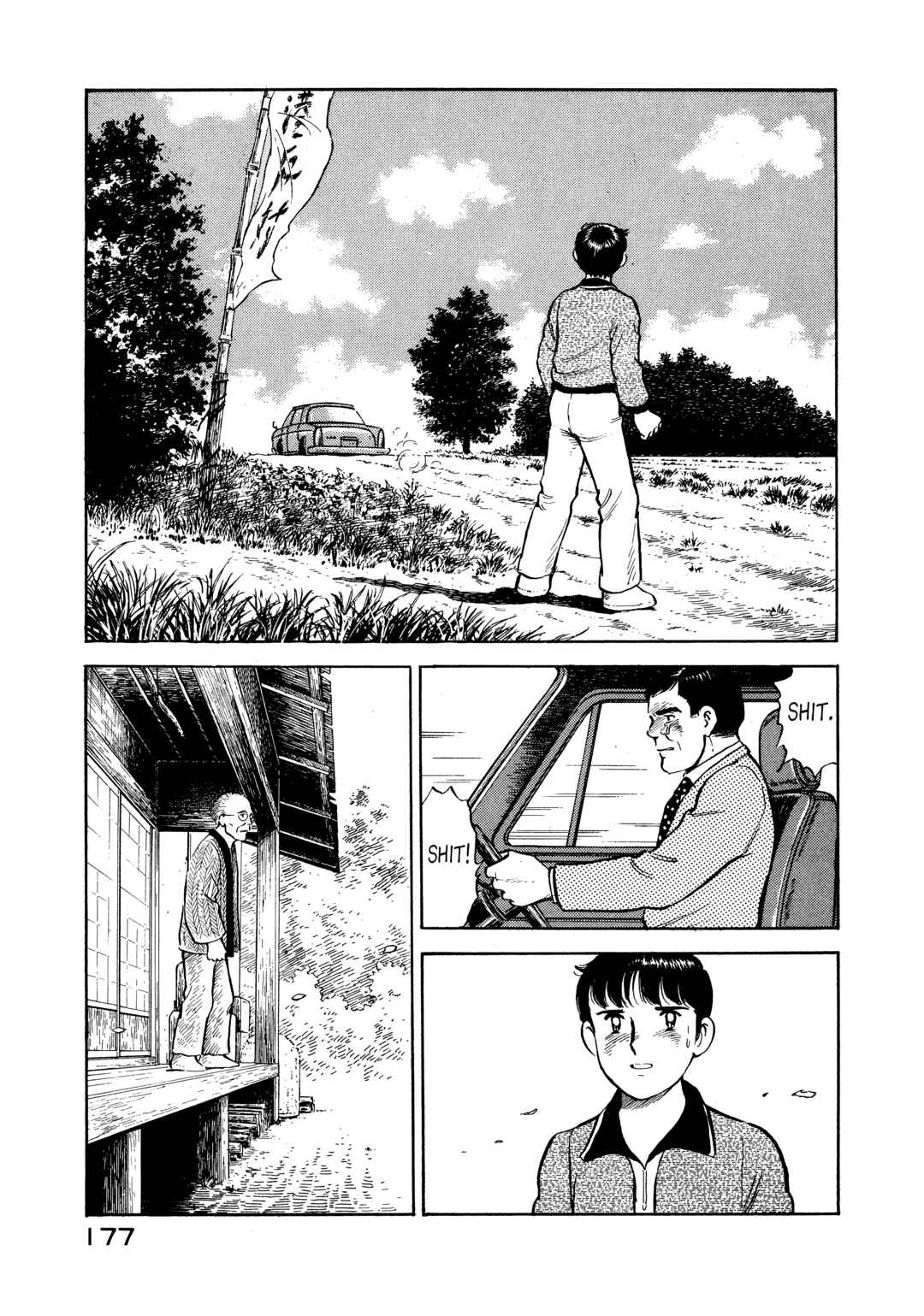 Boku no Mura no Hanashi Chapter 8 - Page 15