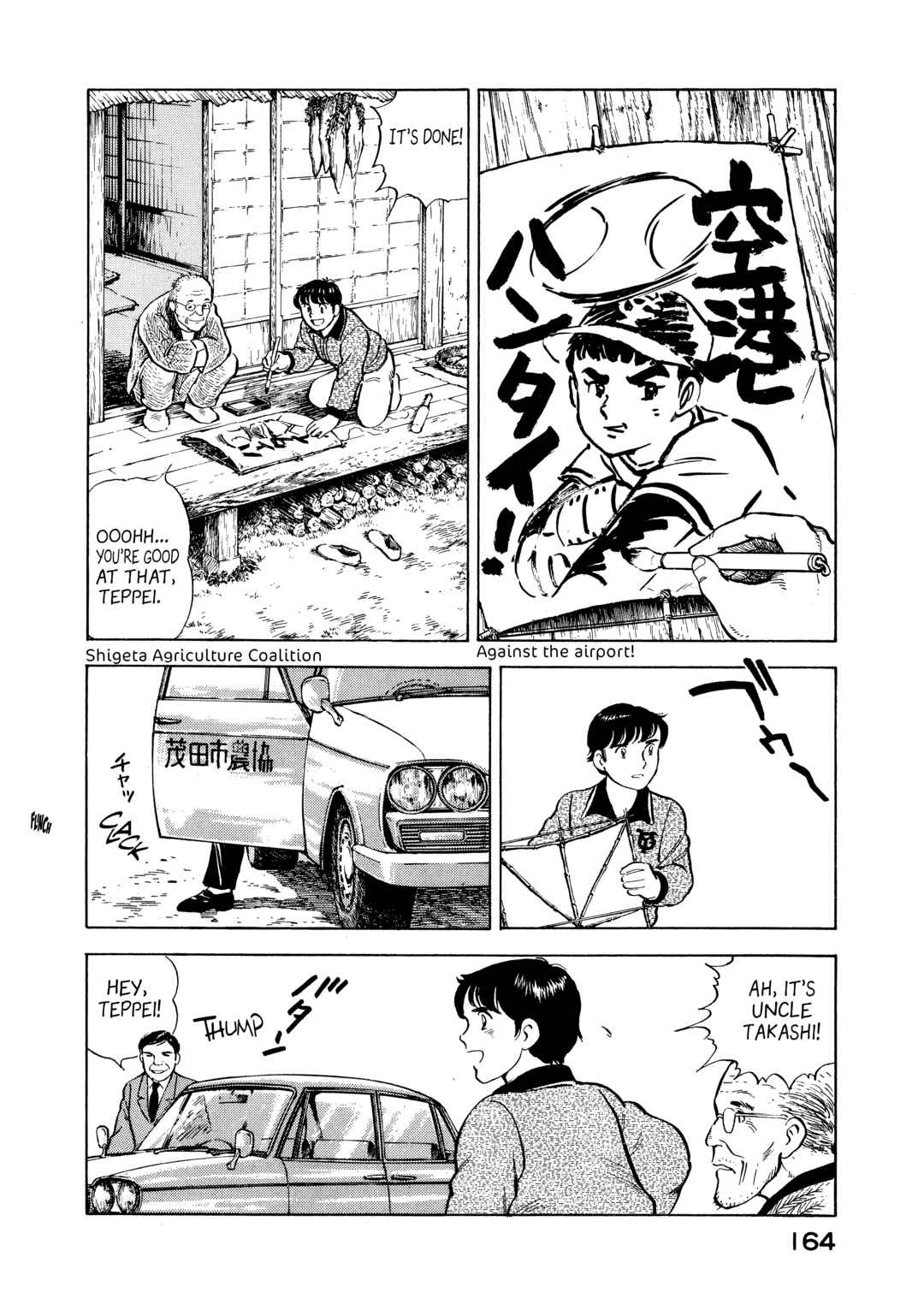 Boku no Mura no Hanashi Chapter 8 - Page 2