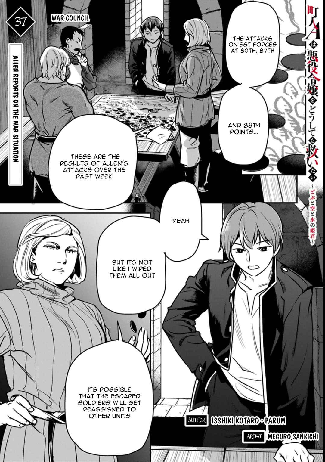 Chounin A wa Akuyaku Reijou o Doushitemo Sukuitai: Dobu to Sora to Koori no Himegimi Chapter 37.1 - Page 2