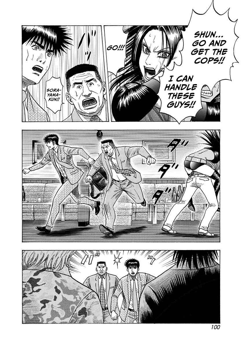 Countach Chapter 185 - Page 7