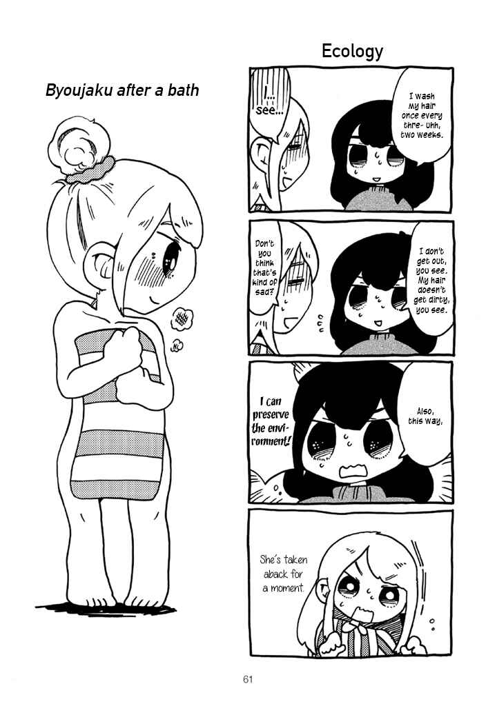 Menhera-chan Chapter 4 - Page 7