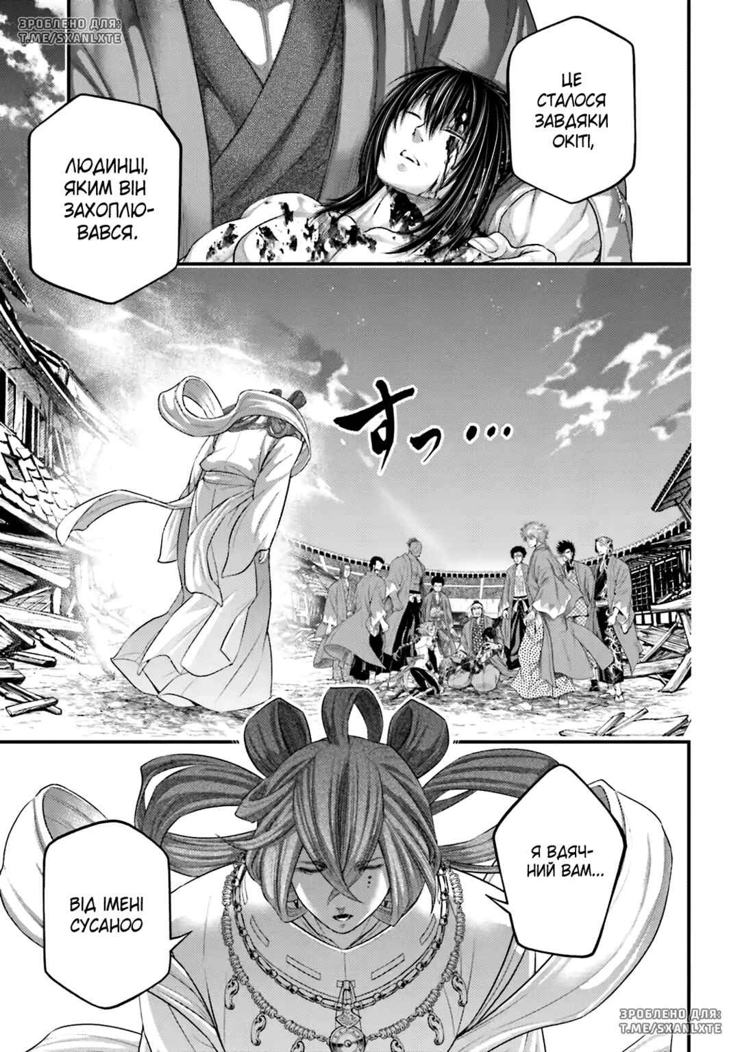 Shuumatsu no Valkyrie Chapter 96 - Page 13