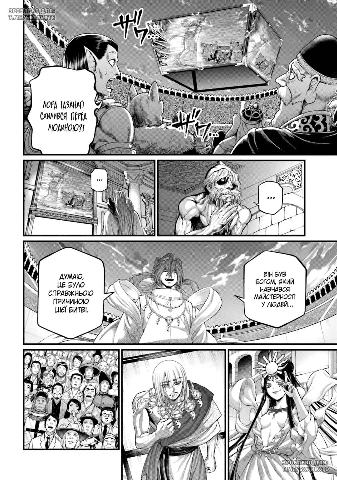Shuumatsu no Valkyrie Chapter 96 - Page 14