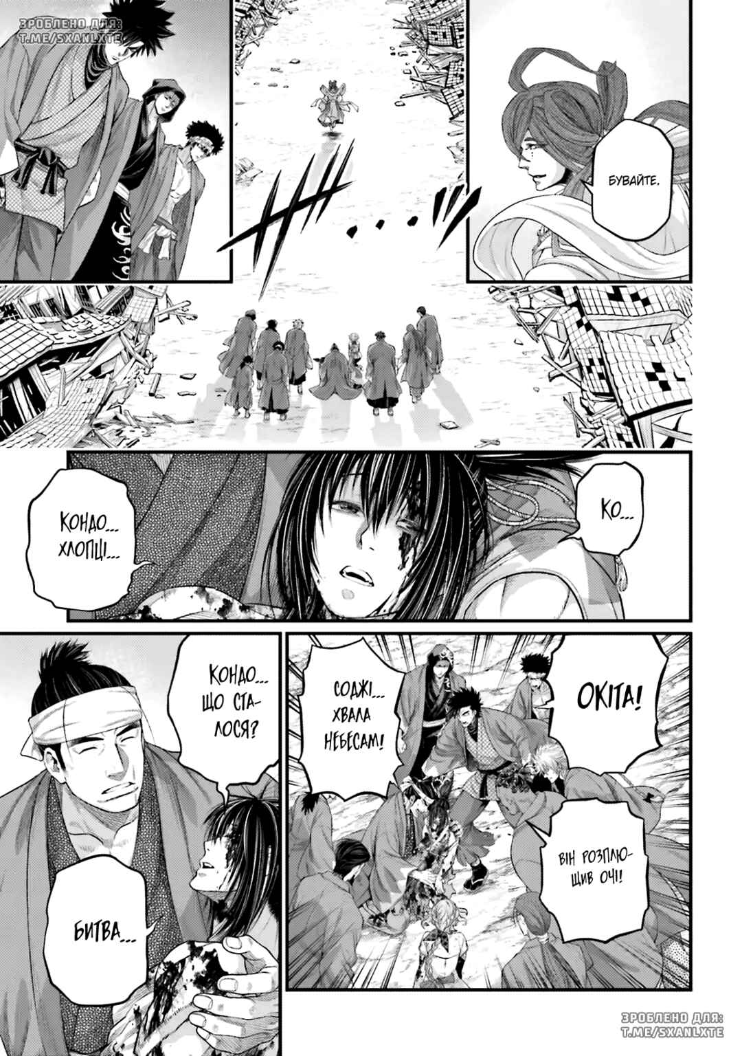 Shuumatsu no Valkyrie Chapter 96 - Page 15