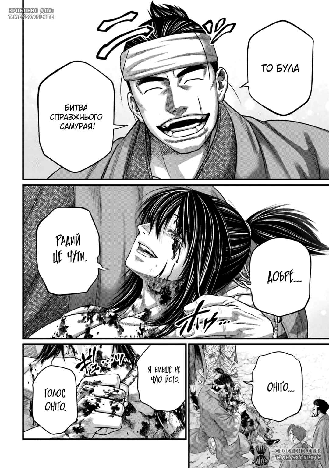 Shuumatsu no Valkyrie Chapter 96 - Page 16