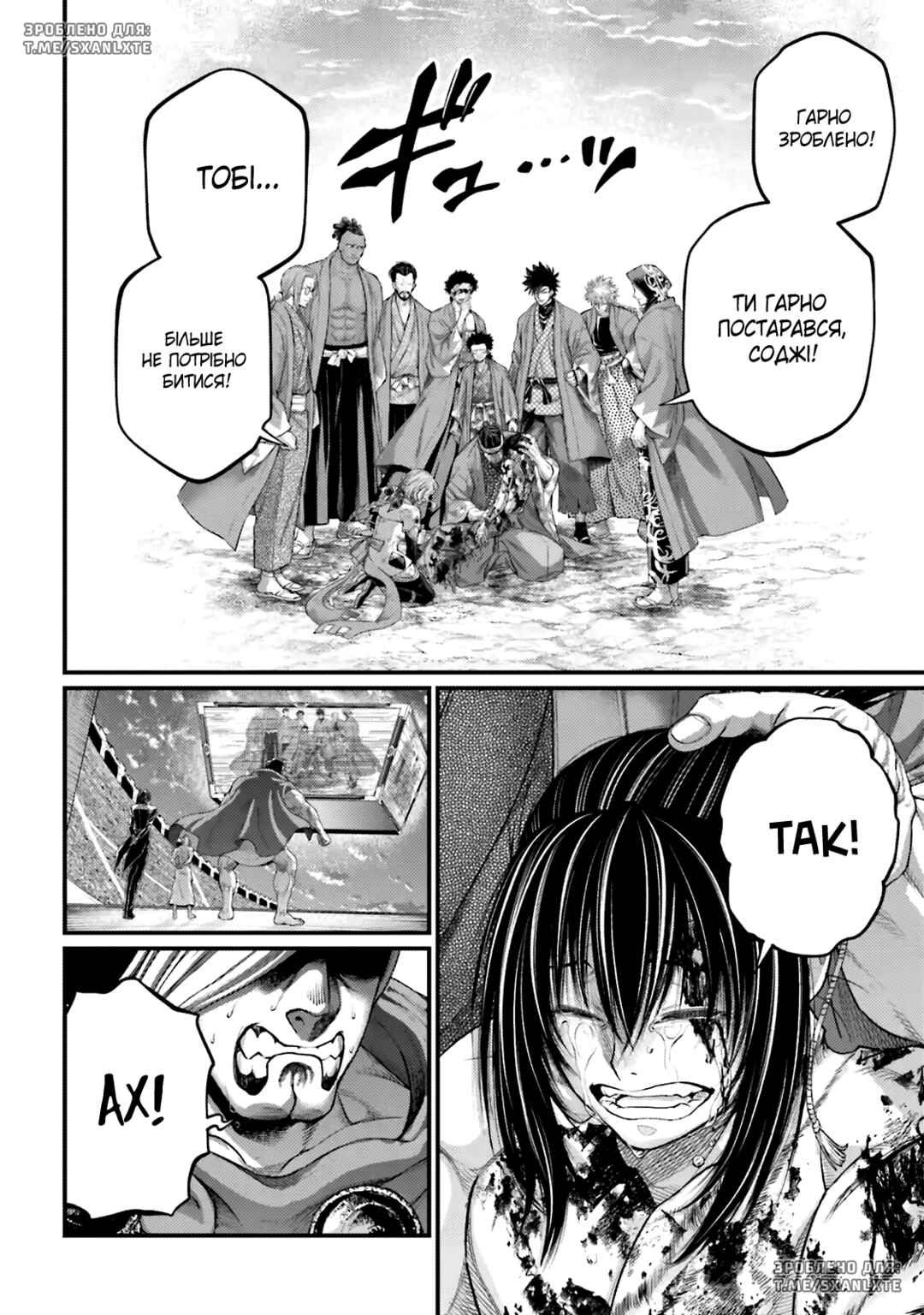 Shuumatsu no Valkyrie Chapter 96 - Page 18
