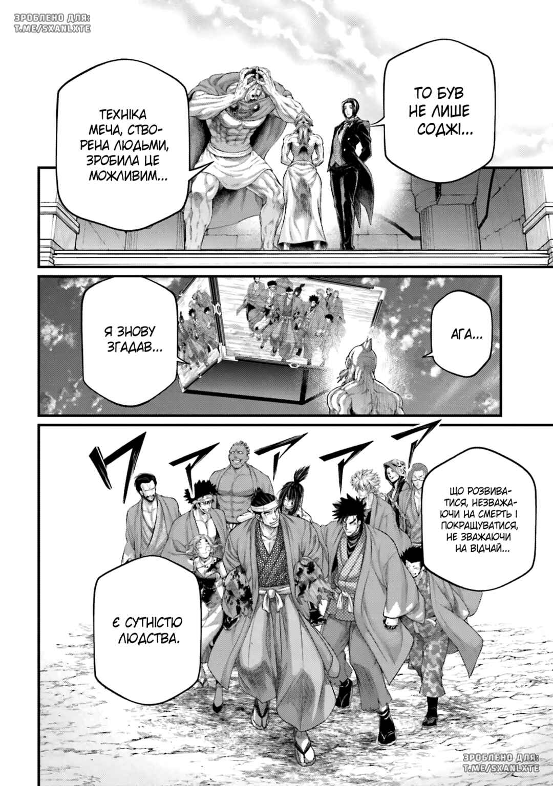 Shuumatsu no Valkyrie Chapter 96 - Page 22