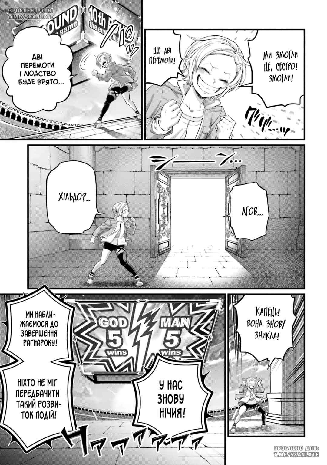 Shuumatsu no Valkyrie Chapter 96 - Page 23