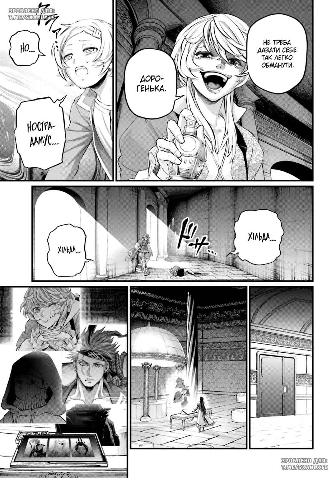 Shuumatsu no Valkyrie Chapter 96 - Page 27