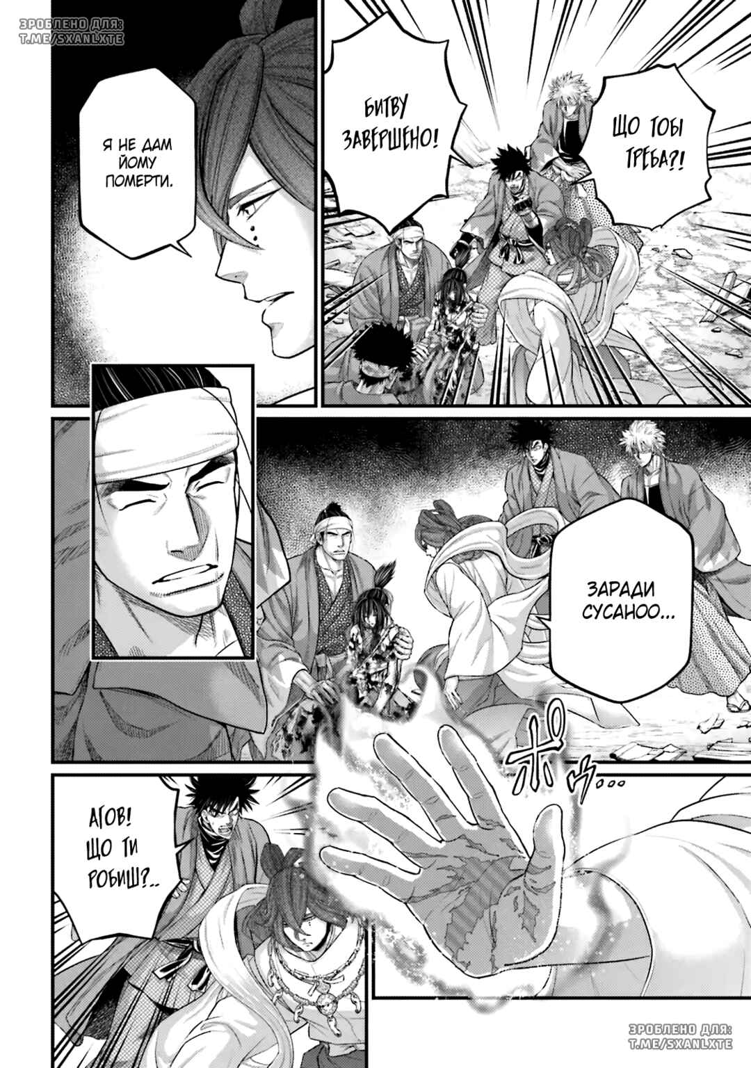 Shuumatsu no Valkyrie Chapter 96 - Page 6
