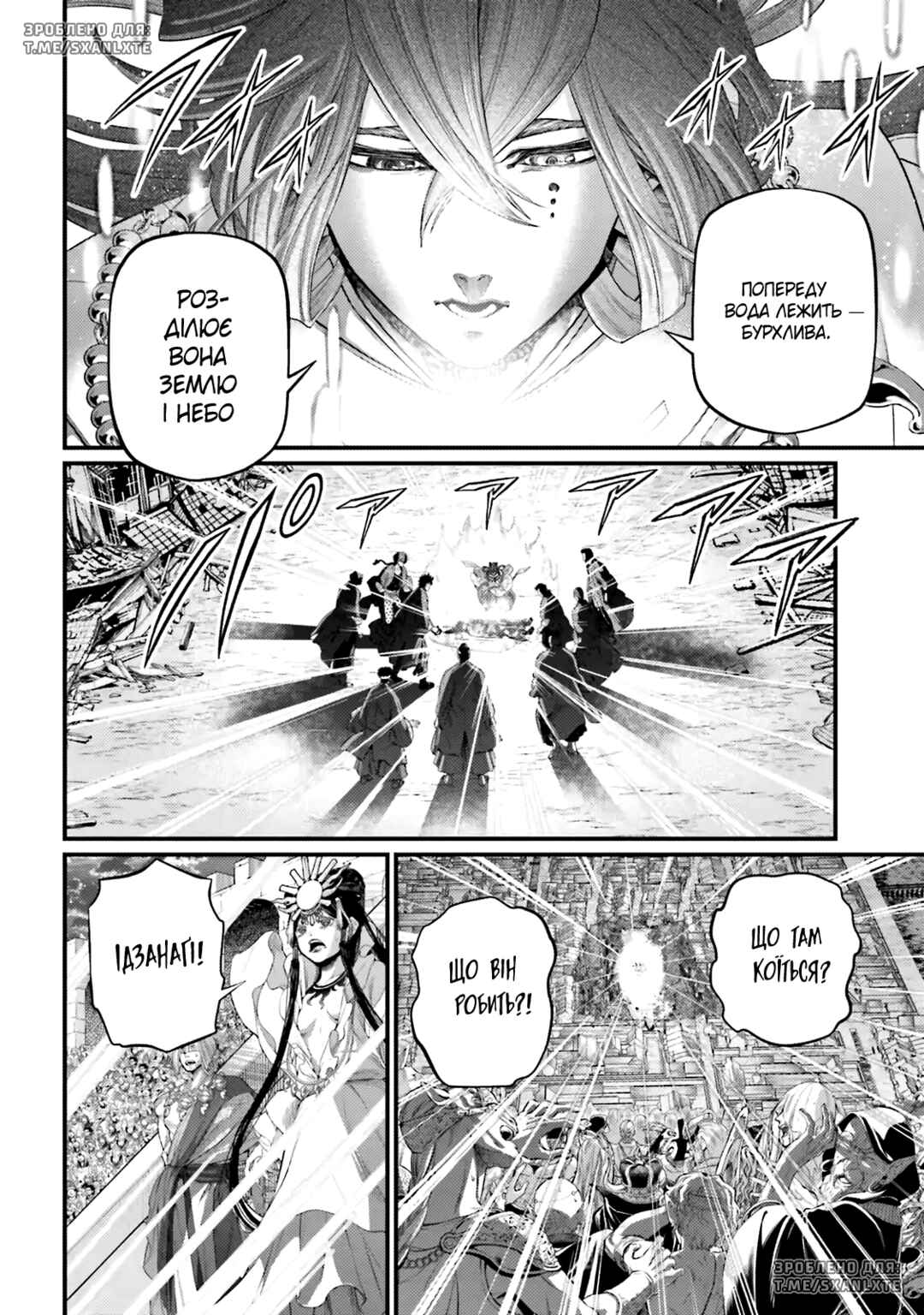 Shuumatsu no Valkyrie Chapter 96 - Page 8