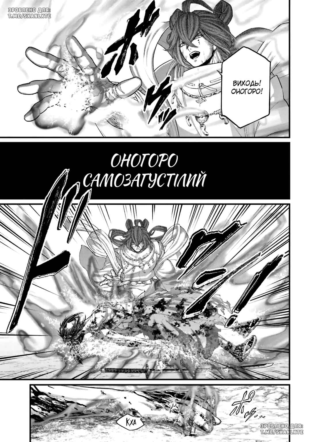 Shuumatsu no Valkyrie Chapter 96 - Page 9