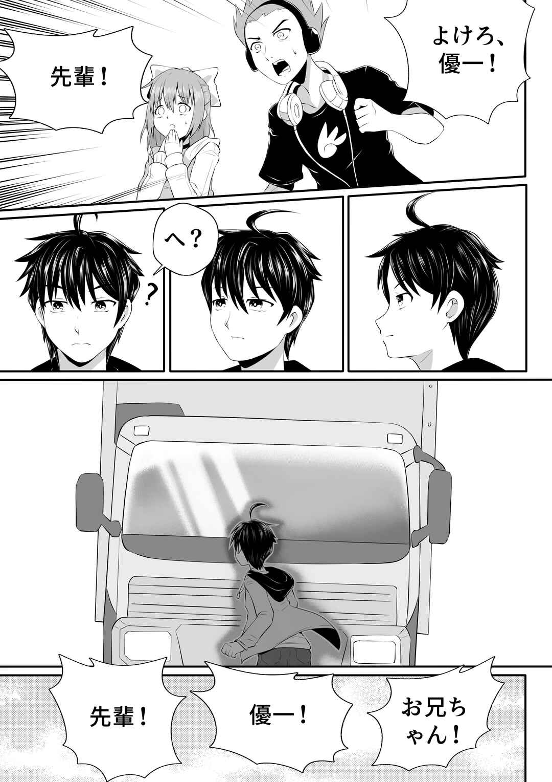 Soul Anomaly Chapter 1 - Page 12