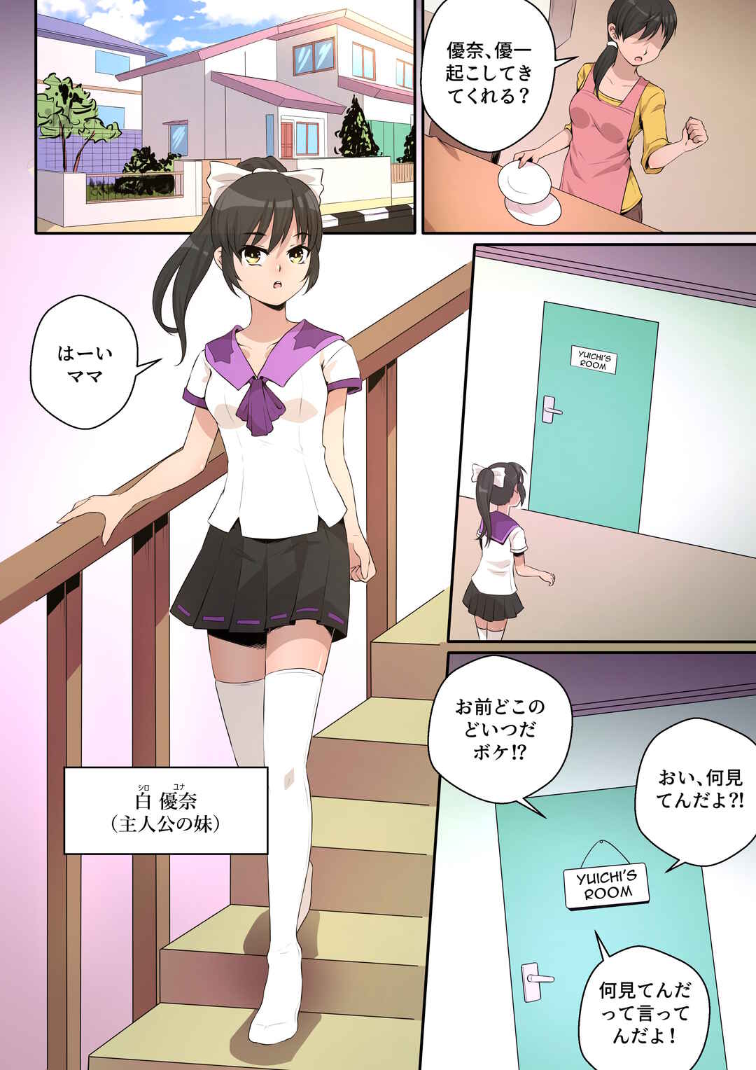 Soul Anomaly Chapter 1 - Page 3