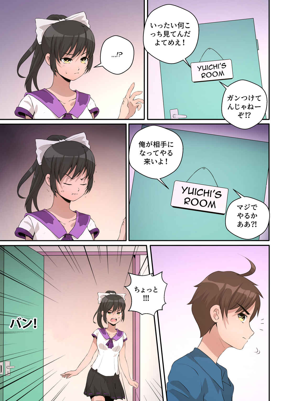 Soul Anomaly Chapter 1 - Page 4