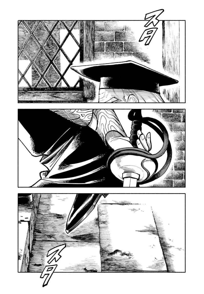 Isekai Samurai Chapter 29 - Page 29