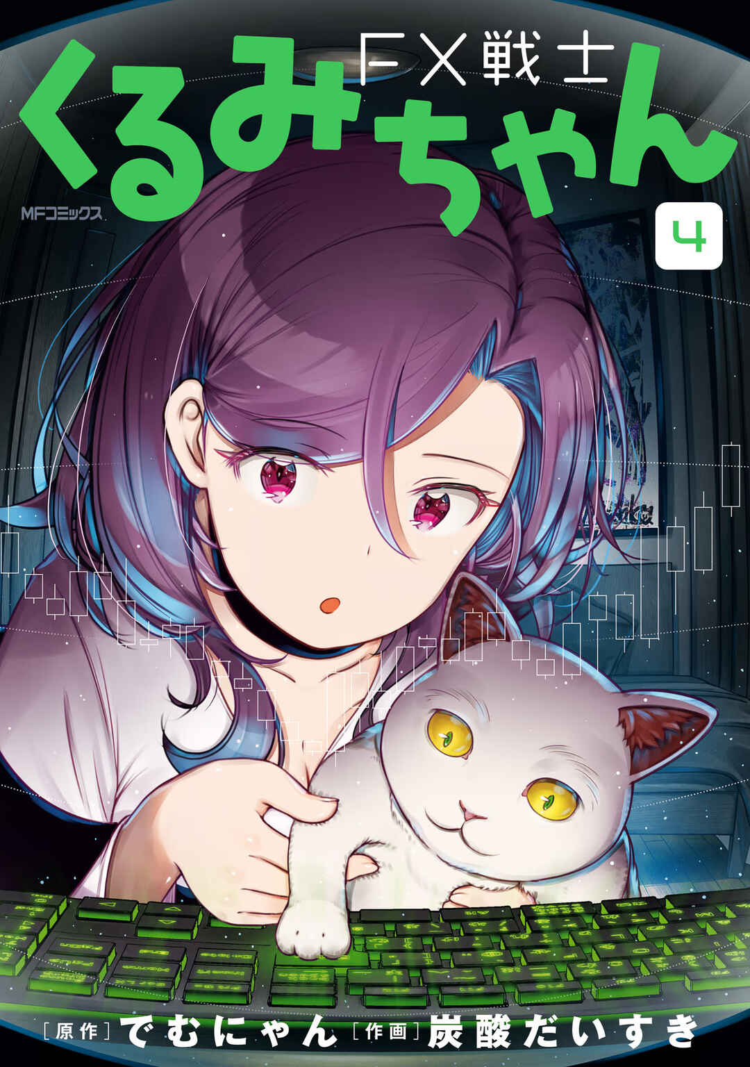 FX Senshi Kurumi-chan Chapter 20.5 - Page 1