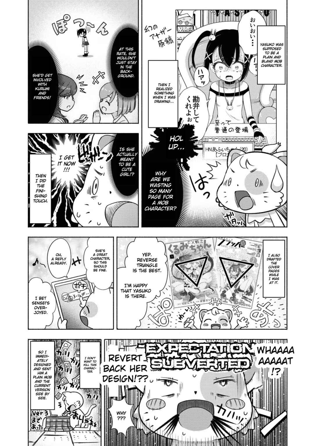 FX Senshi Kurumi-chan Chapter 20.5 - Page 7