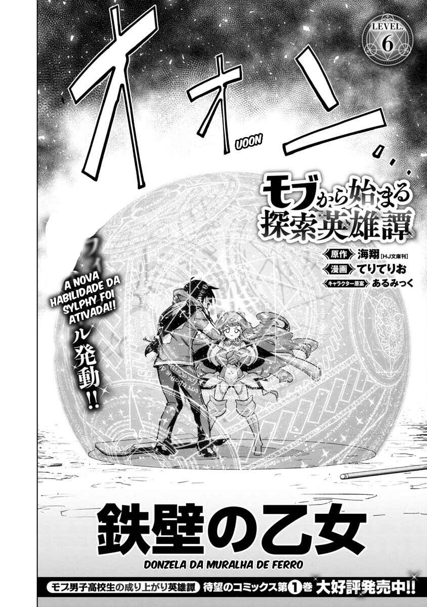 Mob kara Hajimaru Tansaku Eiyuutan Chapter 6 - Page 3