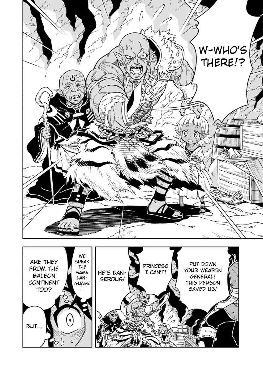 Doukutsu Ou kara Hajimeru Rakuen Life ~Bannou no Saikutsu Skill de Saikyou ni!?~ Chapter 2 - Page 14
