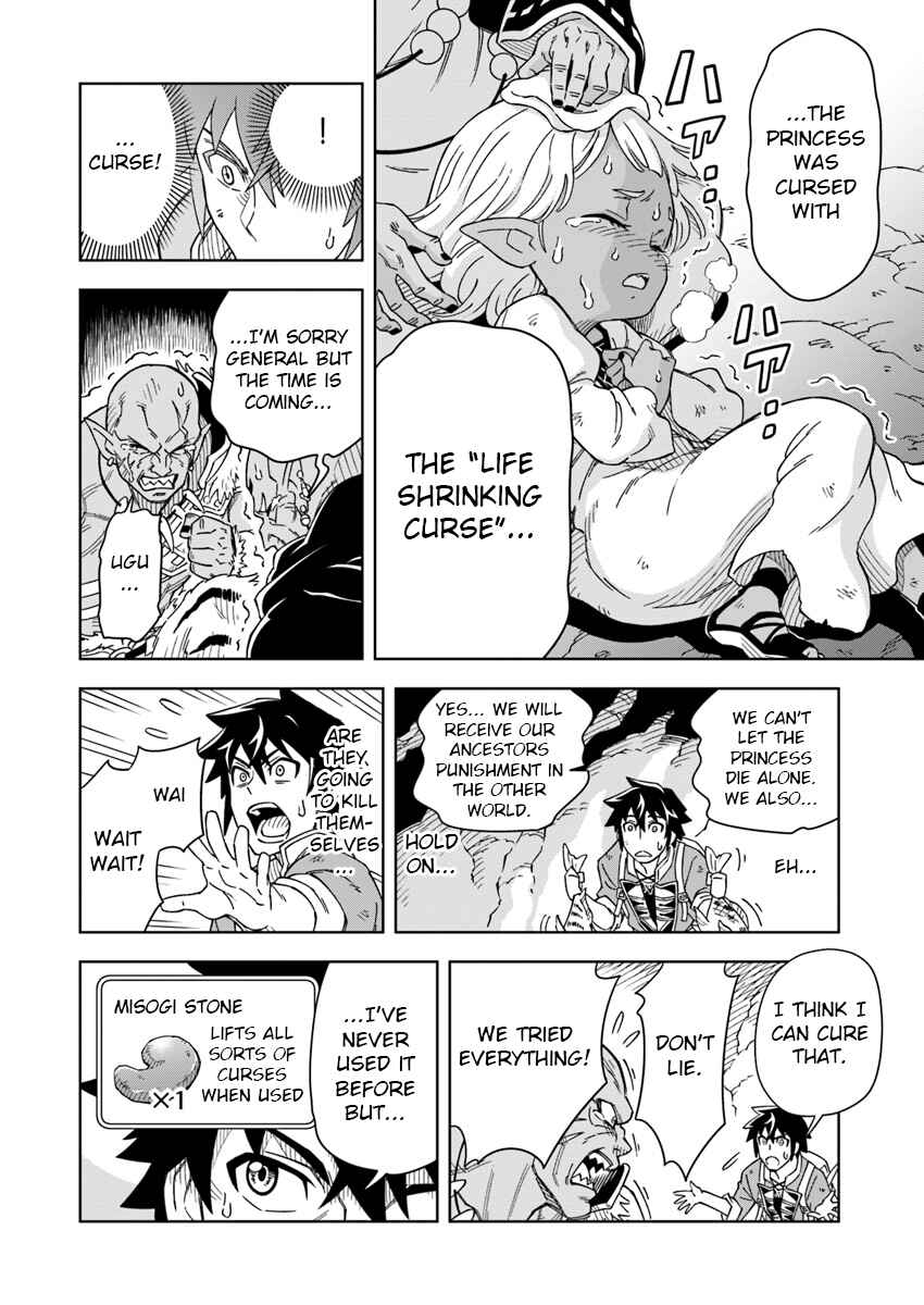 Doukutsu Ou kara Hajimeru Rakuen Life ~Bannou no Saikutsu Skill de Saikyou ni!?~ Chapter 2 - Page 18