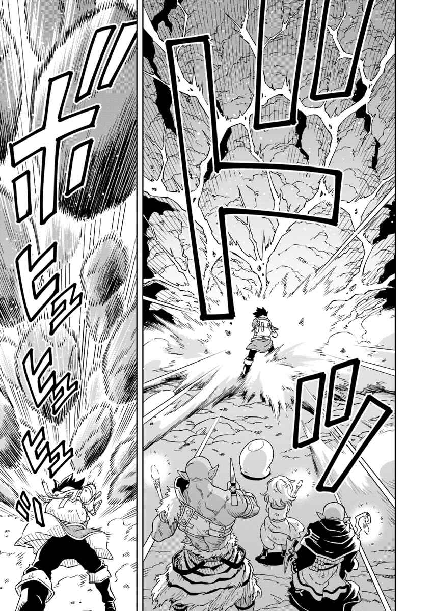 Doukutsu Ou kara Hajimeru Rakuen Life ~Bannou no Saikutsu Skill de Saikyou ni!?~ Chapter 2 - Page 29