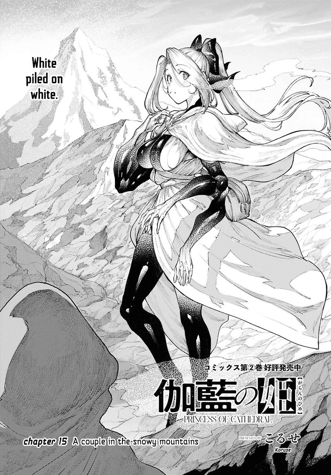 Garan no Hime Chapter 15 - Page 1