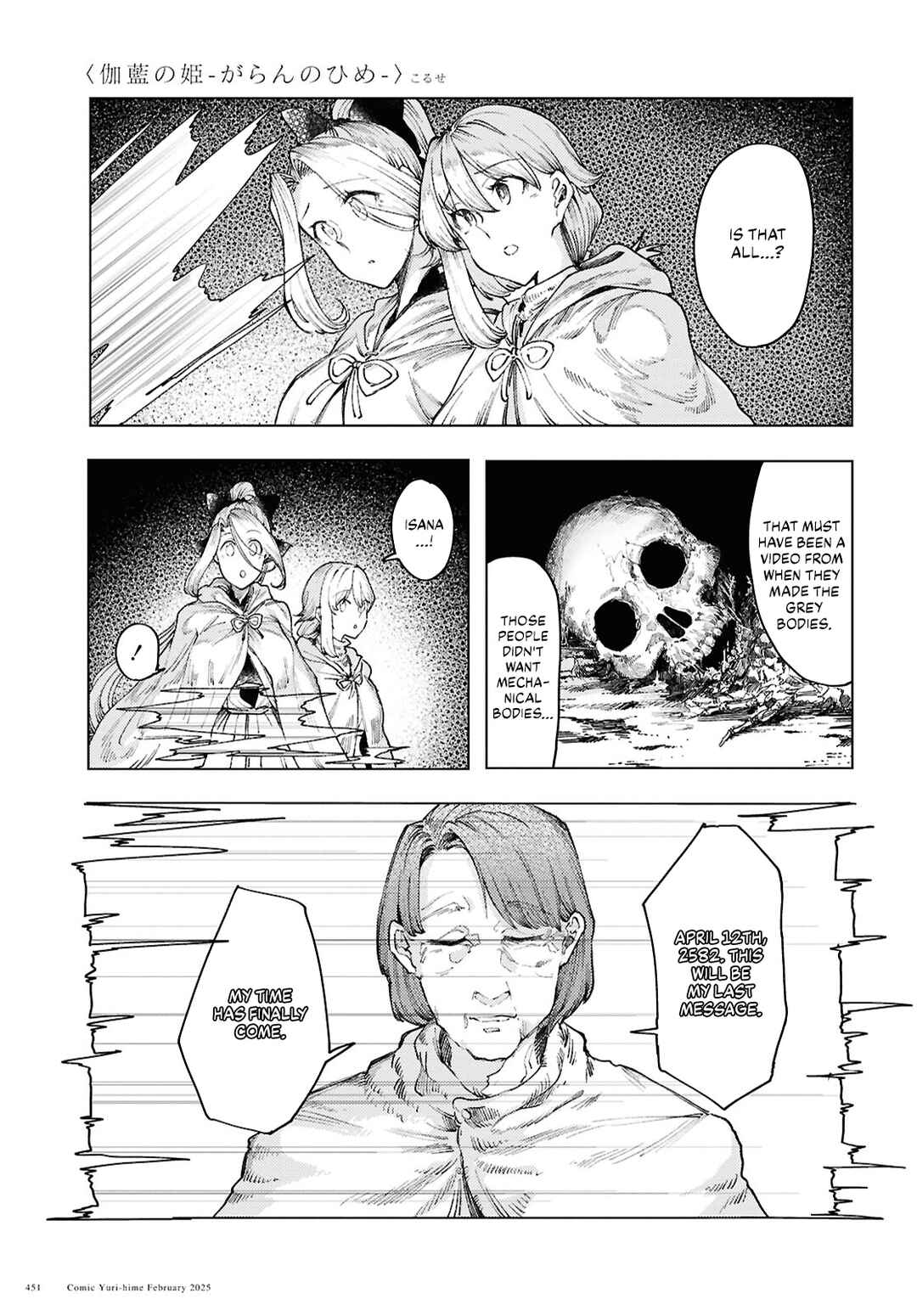 Garan no Hime Chapter 15 - Page 13