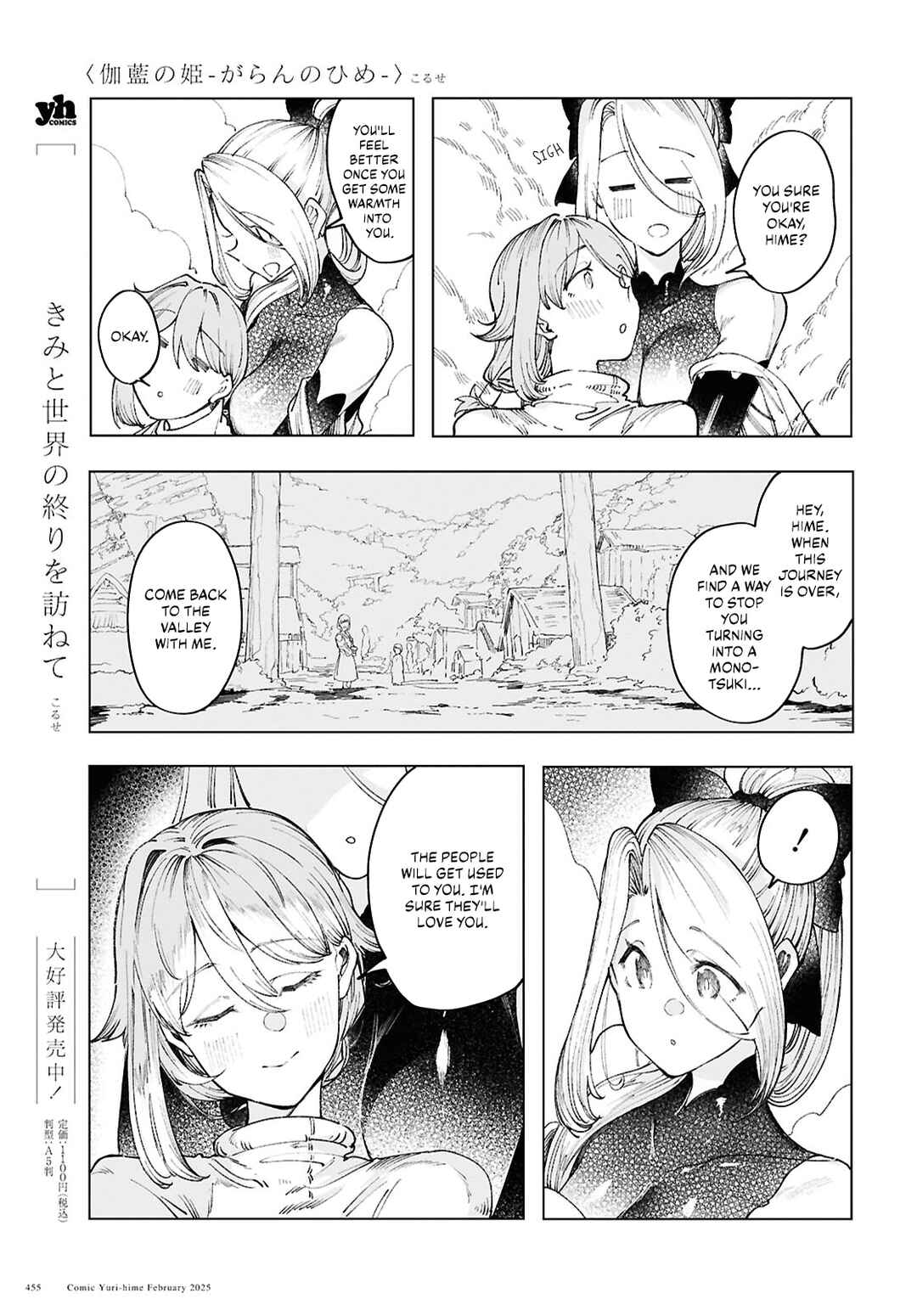 Garan no Hime Chapter 15 - Page 17