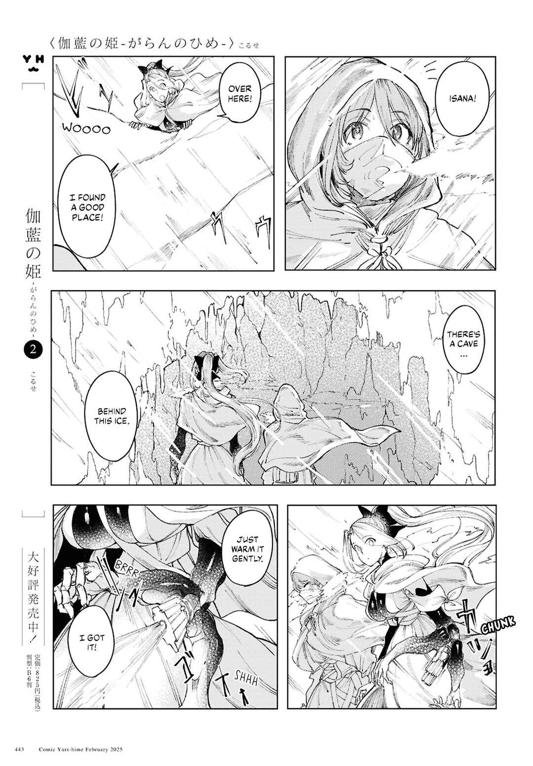 Garan no Hime Chapter 15 - Page 5