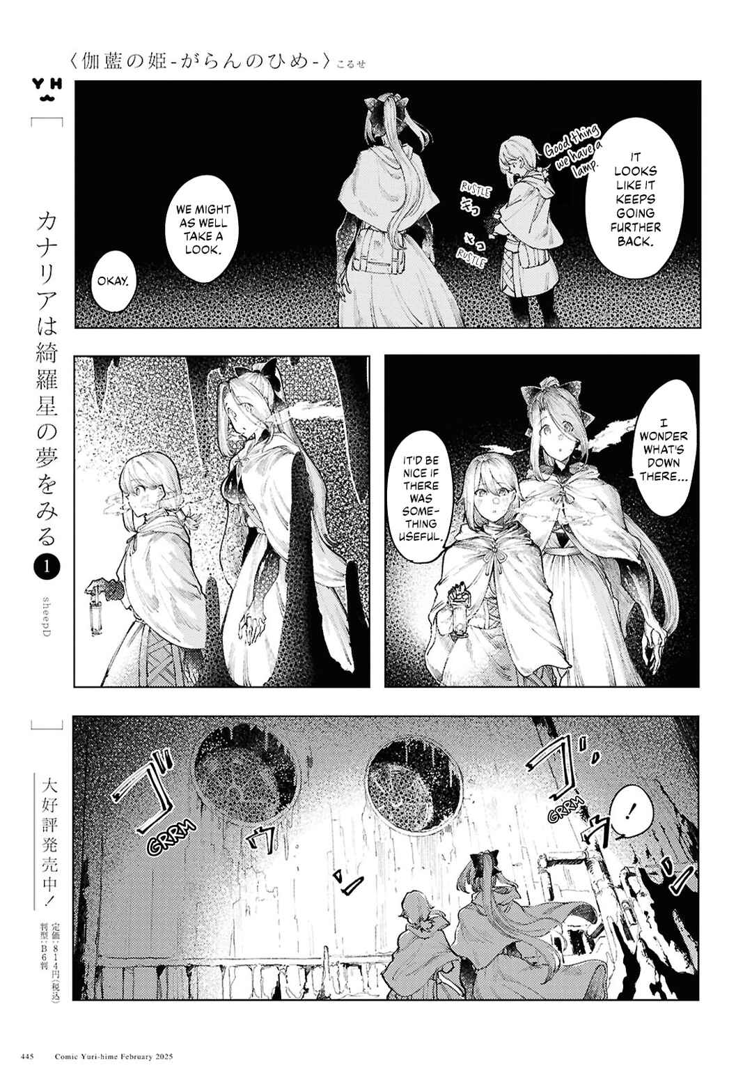 Garan no Hime Chapter 15 - Page 7