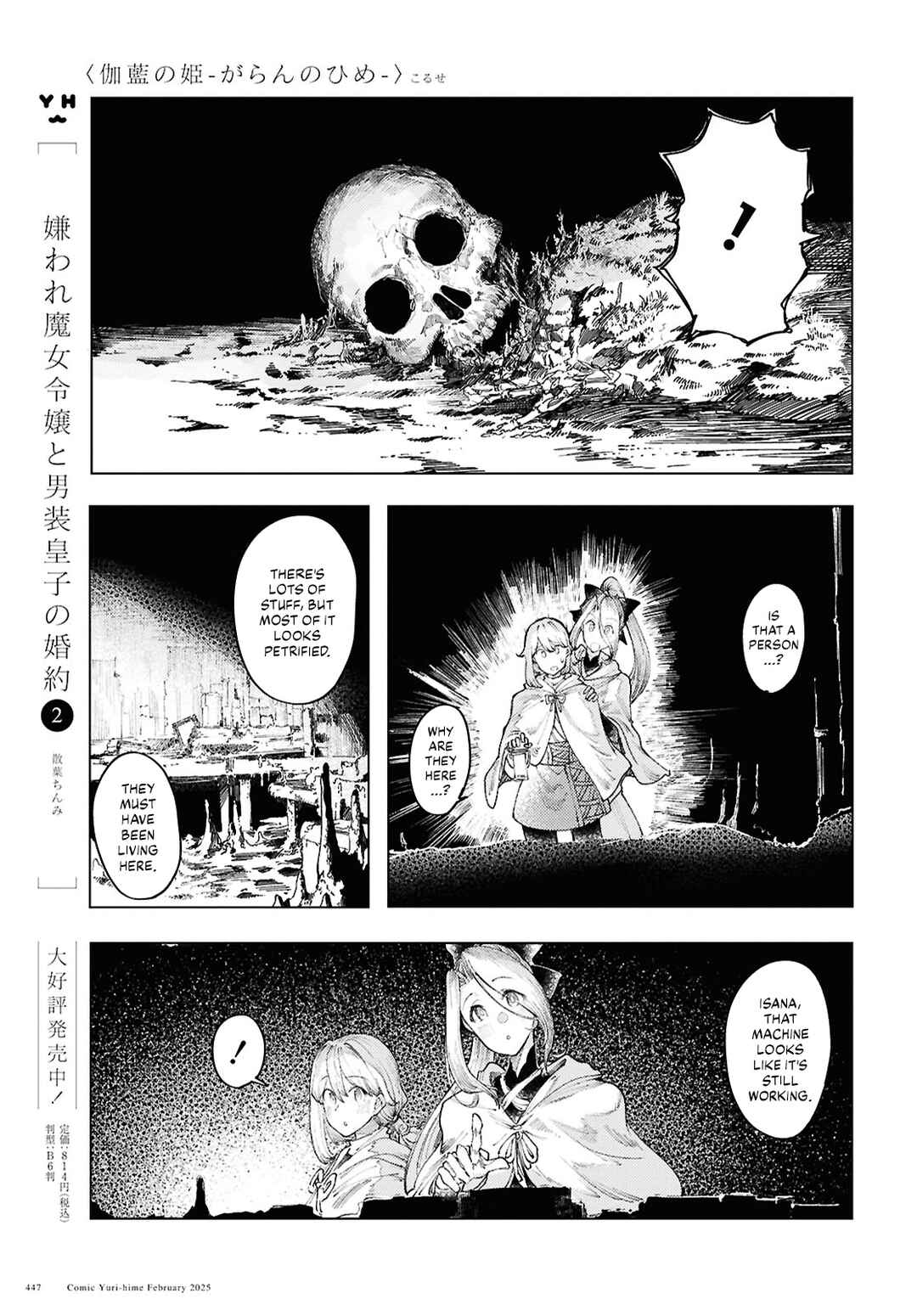 Garan no Hime Chapter 15 - Page 9