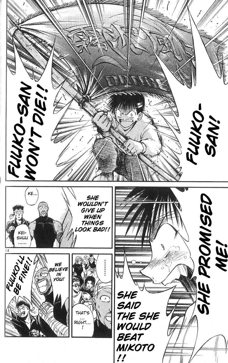 Flame of Recca Chapter 129 - Page 14