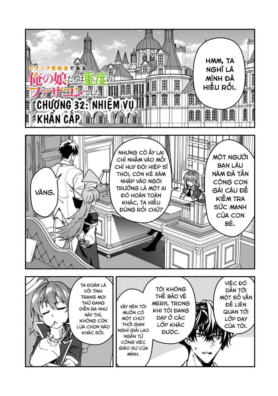 S-Rank Boukensha de Aru Ore no Musume-tachi wa Juudo no Father-con deshita Chapter 32 - Page 3