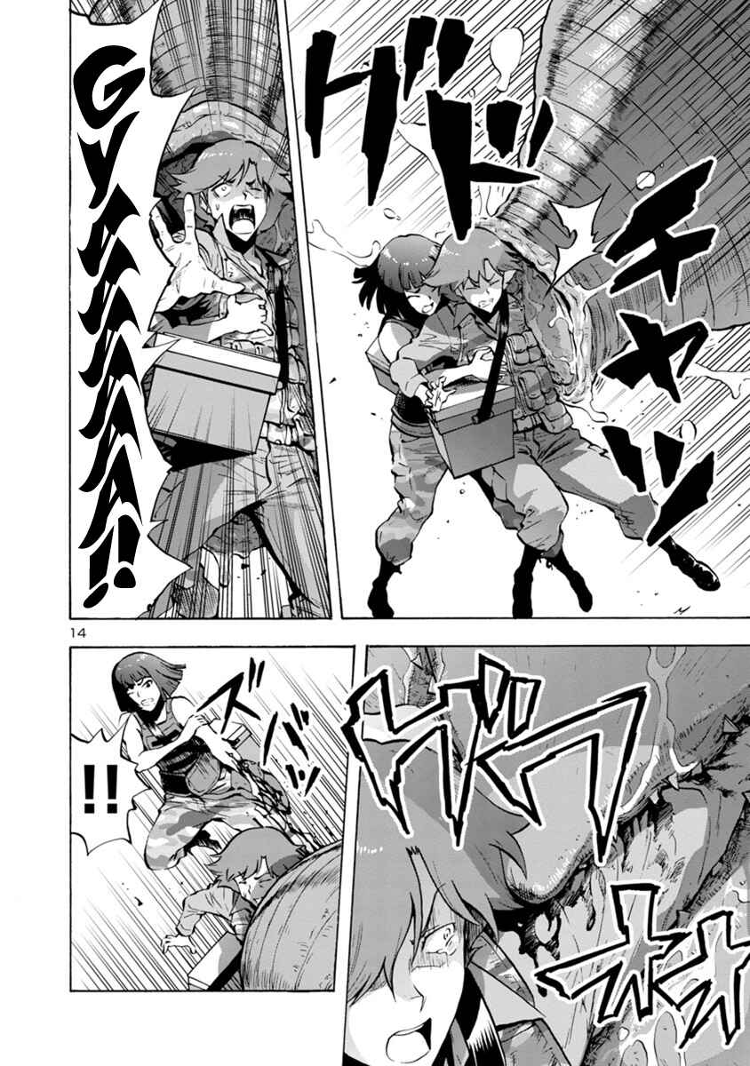 Dai Kyochuu Rettou Chapter 6.1 - Page 14