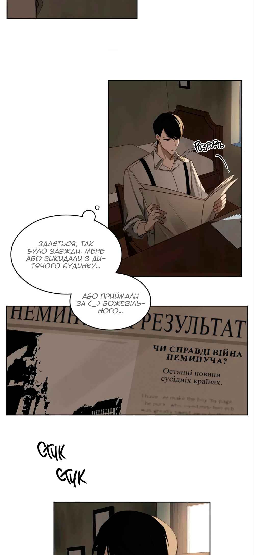 Murderous Lewellyn’s Candlelit Dinner Chapter 25 - Page 12