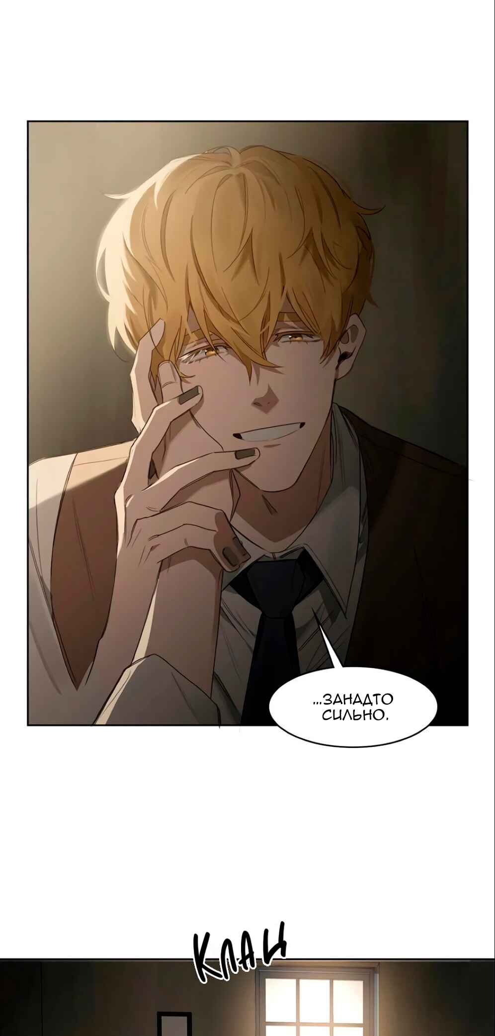 Murderous Lewellyn’s Candlelit Dinner Chapter 25 - Page 30
