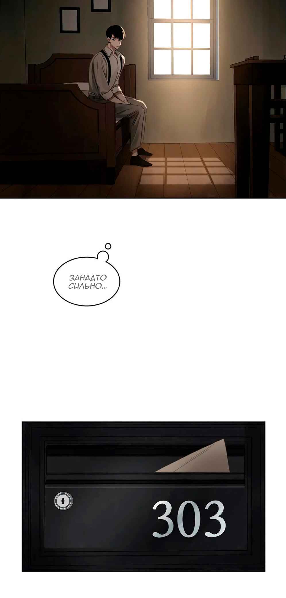 Murderous Lewellyn’s Candlelit Dinner Chapter 25 - Page 31