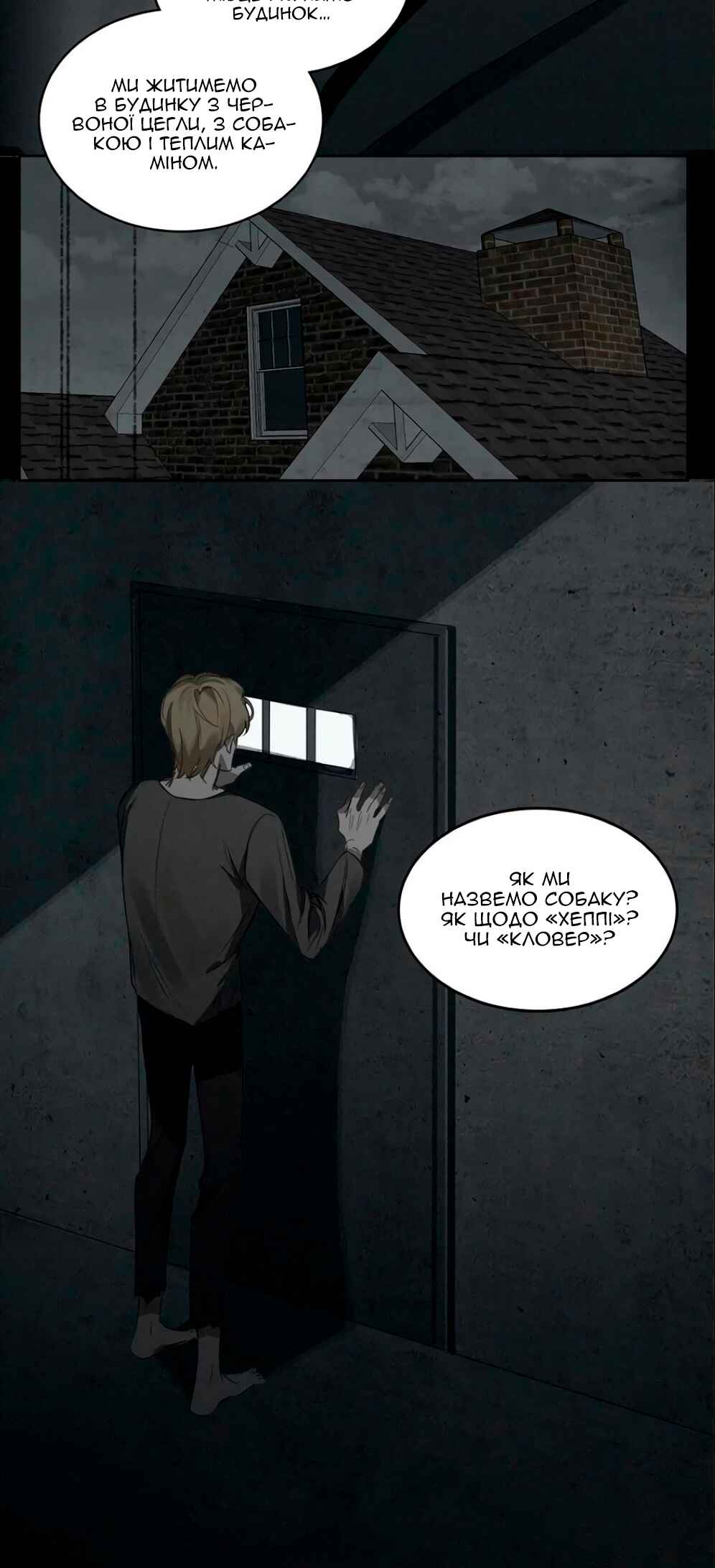 Murderous Lewellyn’s Candlelit Dinner Chapter 25 - Page 4