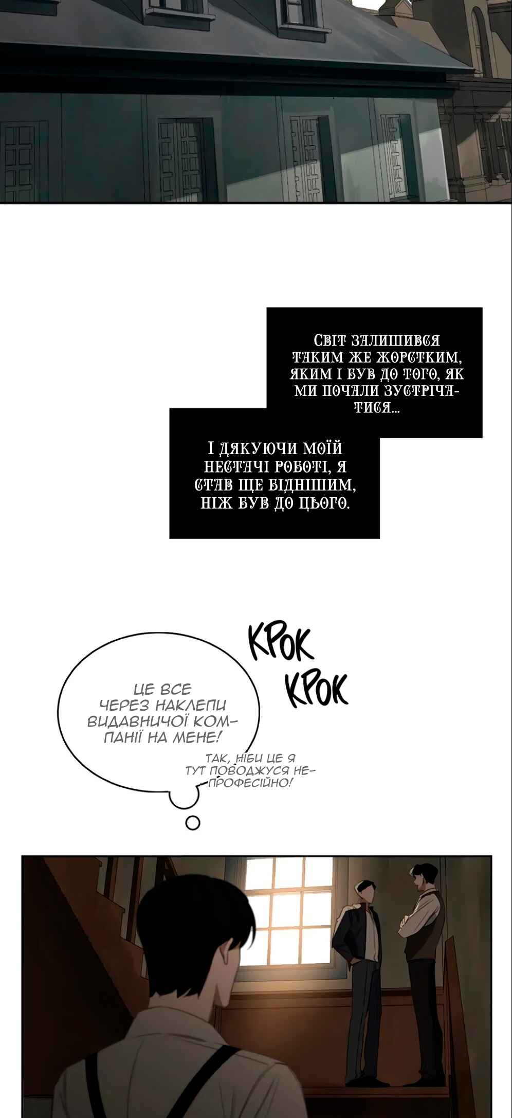 Murderous Lewellyn’s Candlelit Dinner Chapter 25 - Page 9