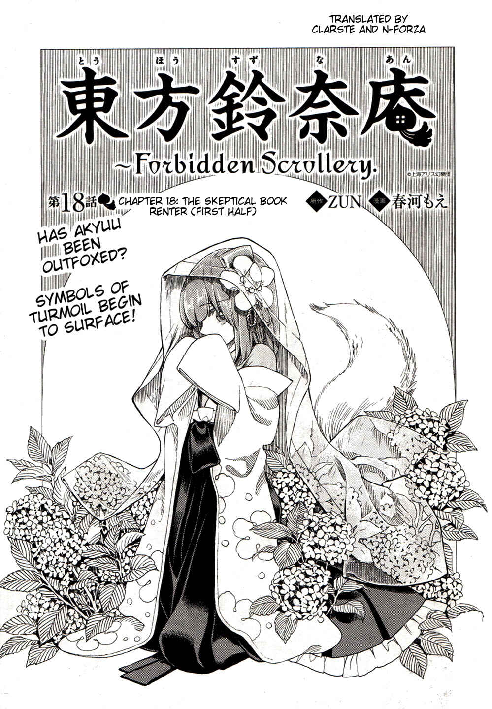 Touhou Suzunaan ~ Forbidden Scrollery. Chapter 18 - Page 1