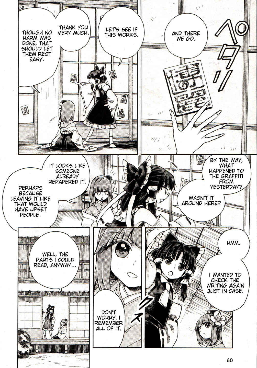 Touhou Suzunaan ~ Forbidden Scrollery. Chapter 18 - Page 10