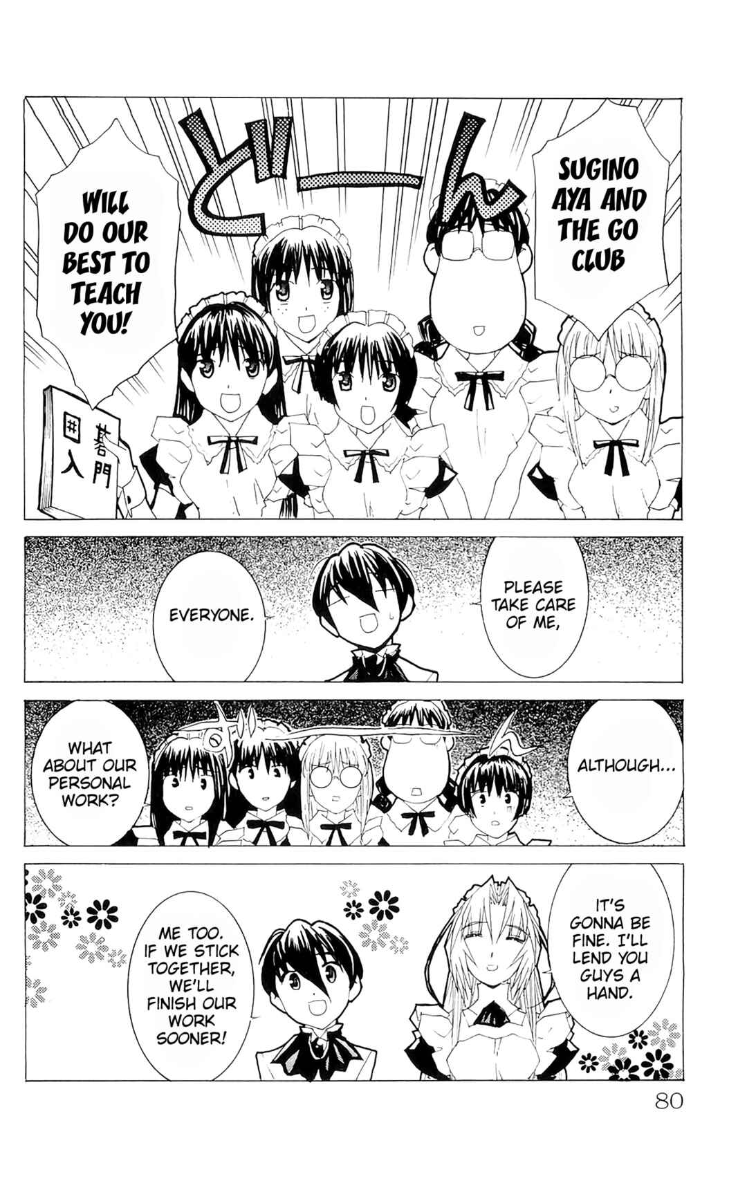 Hanaukyou Maid Tai Chapter 68 - Page 15