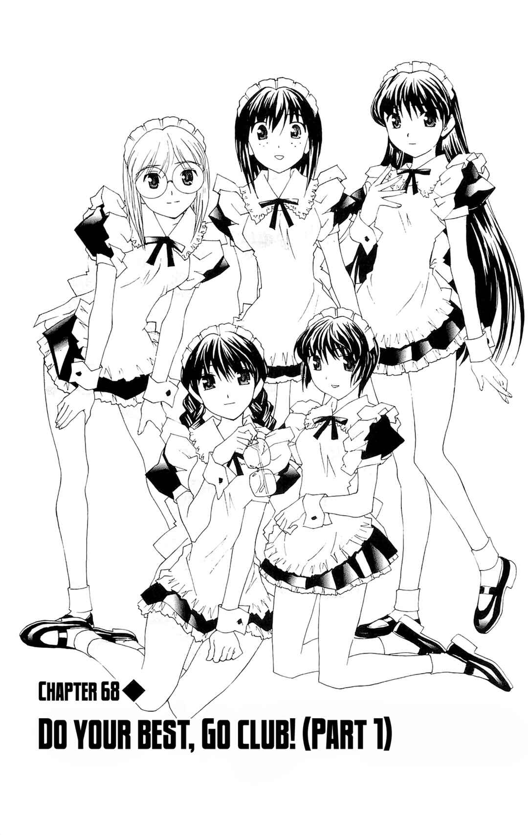 Hanaukyou Maid Tai Chapter 68 - Page 2