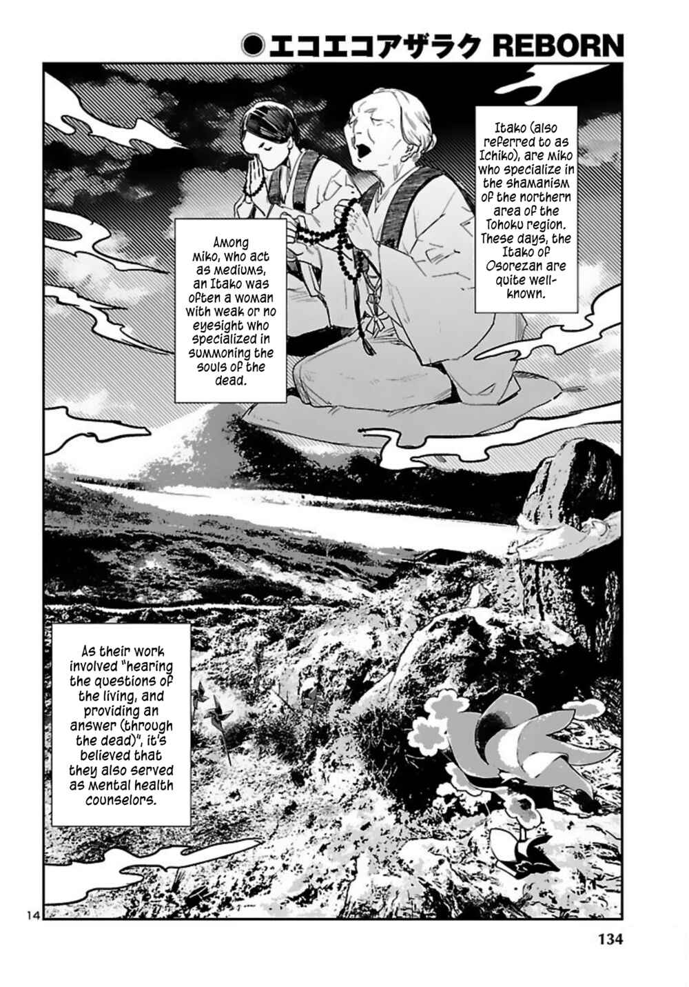 Eko Eko Azarak REBORN Chapter 15 - Page 15