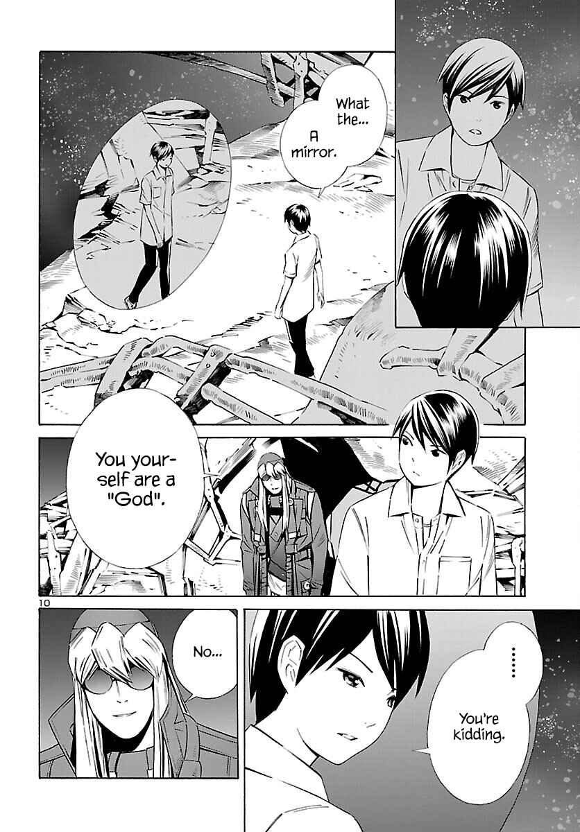 24-ku no Hanako-san Chapter 25 - Page 11