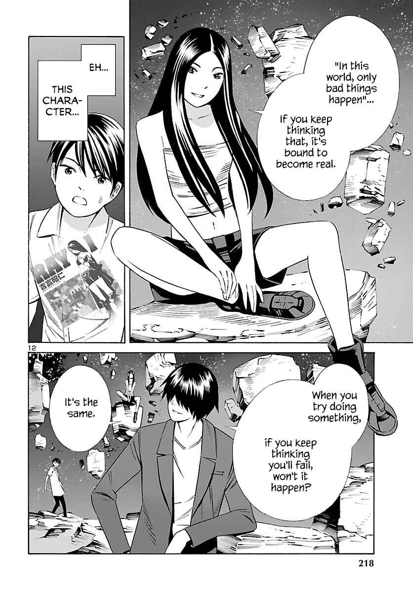24-ku no Hanako-san Chapter 25 - Page 13
