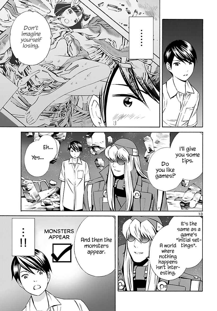 24-ku no Hanako-san Chapter 25 - Page 14