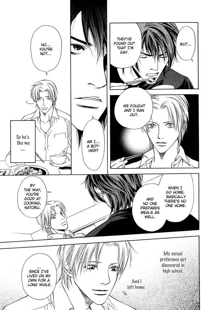 Mijuku na Kareshi Chapter 1 - Page 17